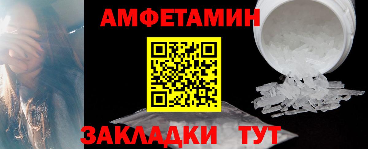 Абинск  АМФ  Вход с VPN  АМФ Розовый 