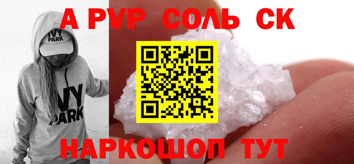 Альфа ПВП СК Абинск