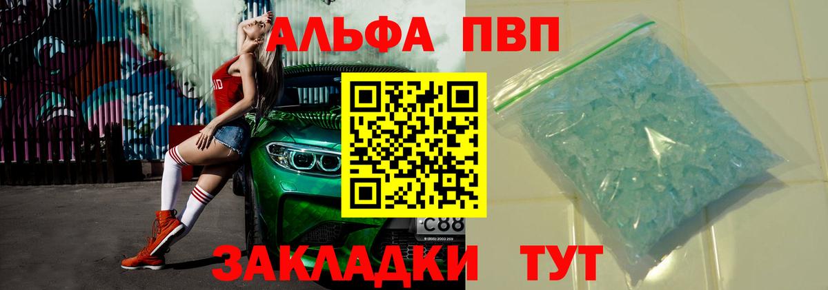 Абинск  А ПВП СК  Альфа ПВП СК  Вход с VPN 