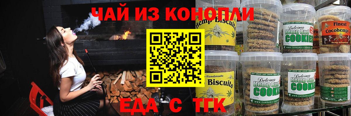 Canna-Cookies конопля  Вход с VPN  Абинск 