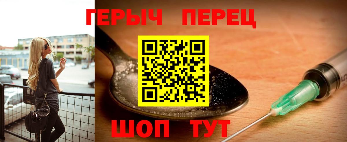 Абинск  ГЕРОИН герыч  Героин  Вход с VPN 