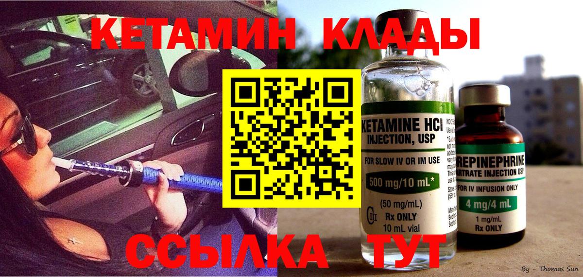 КЕТАМИН ketamine  Кетамин VHQ  blacksprut вход  Вход с VPN  Абинск 