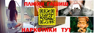 гашишное масло Апшеронск