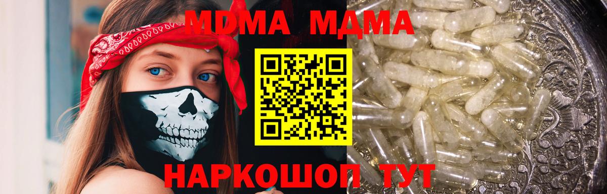 MDMA crystal Абинск