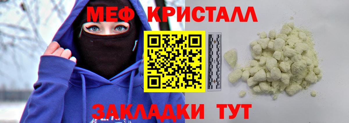 Мефедрон  МЯУ-МЯУ мяу мяу  Вход с VPN  блэк спрут зеркало  Абинск 