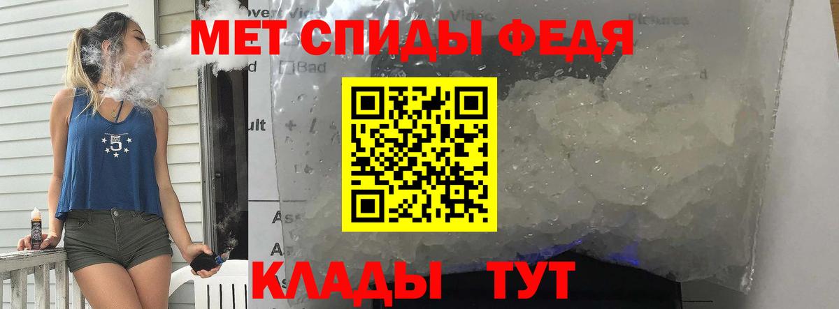 Абинск  Метамфетамин кристалл  Вход с VPN 
