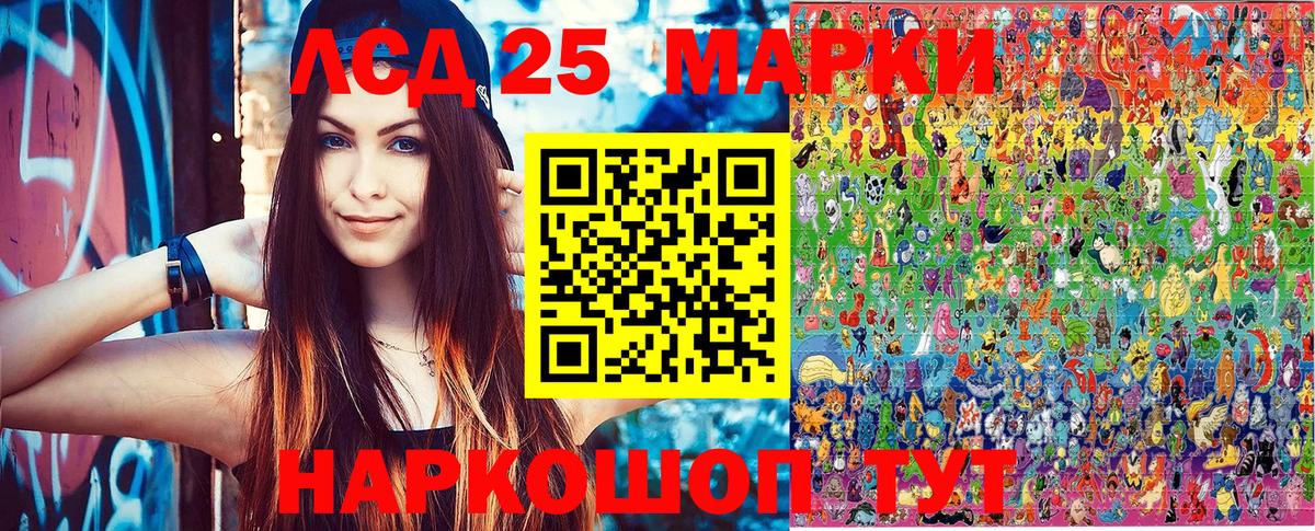 Марки 25I-NBOMe 1500мкг  Вход с VPN  Марки 25I-NBOMe 1500мкг  Абинск 