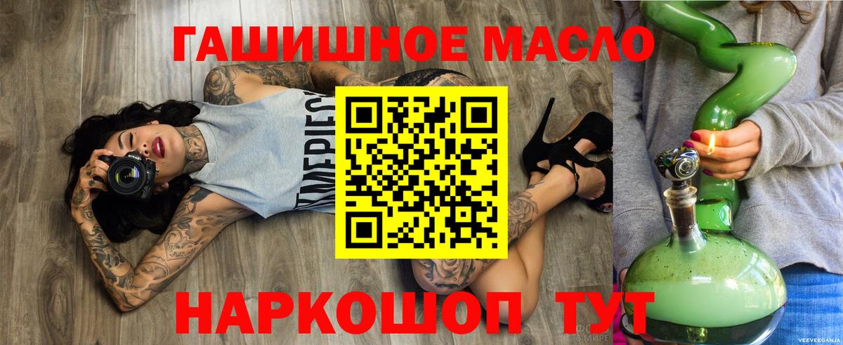 Дистиллят ТГК гашишное масло  Вход с VPN  Абинск 